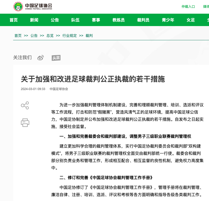 練之路